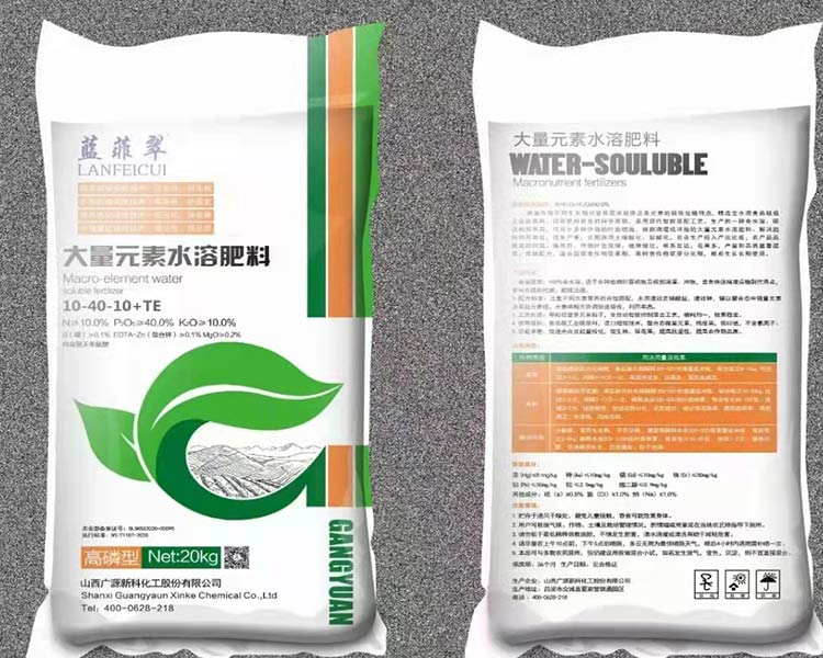 山西廣源新科 解讀，大量元素水溶肥可以直接撒施嗎？