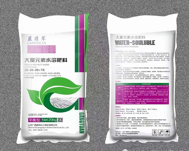 廣源新科 講解大量元素水溶肥怎么選擇？